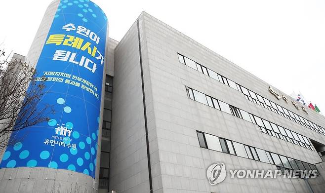 '수원이 특례시가 됩니다' (수원=연합뉴스) 지난해 12월 10일 오전 경기도 수원시청에 인구 100만 대도시를 특례시로 지정하는 내용 등을 담은 지방자치법 전부 개정안 국회 본회의 통과를 환영하는 현수막이 걸렸다.2020.12.10