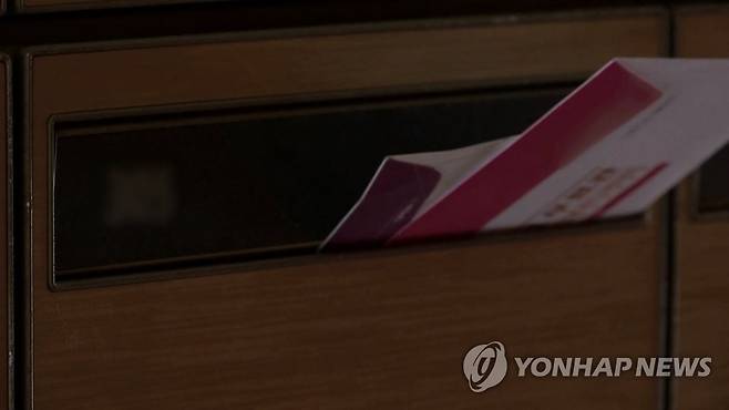 아파트 우편물함 [연합뉴스TV 제공]