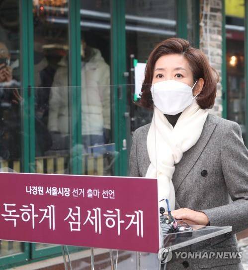 서울시장 보궐선거 출마 선언하는 나경원 전 의원 [연합뉴스 자료사진]
