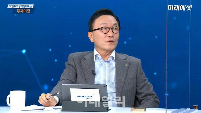 박현주 미래에셋대우 회장이 14일 ‘박현주 회장과 함께 하는 투자미팅’에서 발언하고 있다 (사진=유튜브 ‘스마트머니’ 캡처)