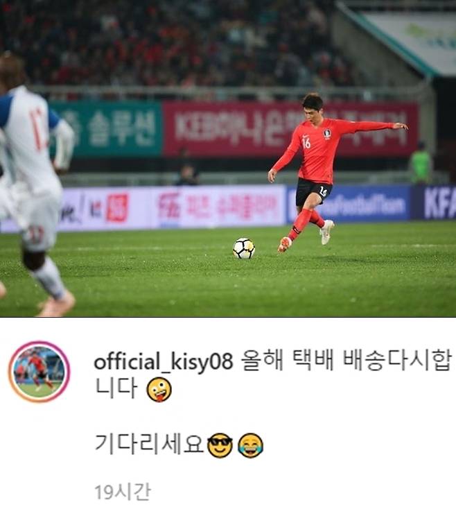 축구선수 기성용 인스타그램 갈무리 © 뉴스1