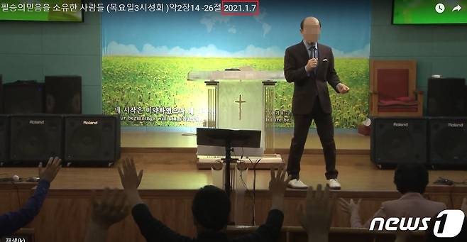 진주국제기도원 담임목사가 1월7일 진행한 강연 장면(담임목사 유튜브 동영상 캡쳐). © 뉴스1