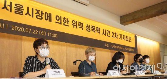 고미경 한국여성의전화 상임대표(왼쪽 첫 번째)가 22일 오전 서울 중구 한 기자회견장에서 '서울시장에 의한 위력 성폭력 사건 2차 기자회견'을 진행하고 있다. 고 상임대표(왼족부터), 김재련 법무법인 온-세상 대표변호사, 송란희 한국여성의전화 사무처장, 김혜정 한국성폭력상담소 부소장, 이미경 한국성폭력상담소 소장./강진형 기자aymsdream@