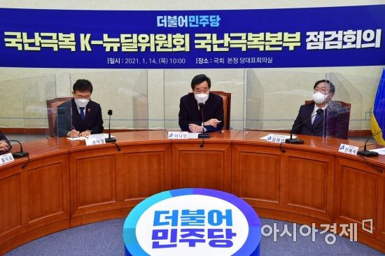 이낙연 더불어민주당 대표가 14일 국회에서 열린 K-뉴딜위원회 국난국복본부 점검회의에 참석, 모두발언을 하고 있다./윤동주 기자 doso7@