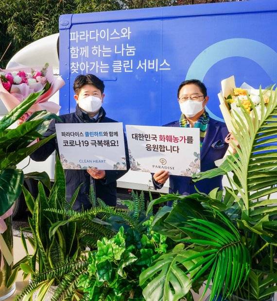 파라다이스 박병룡 대표이사(오른쪽)와 파라다이스 복지재단 김영종 사무국장이 ‘플라워 버킷 챌린지’ 캠페인에 동참한 후 기념촬영을 하고 있다. 파라다이스 제공