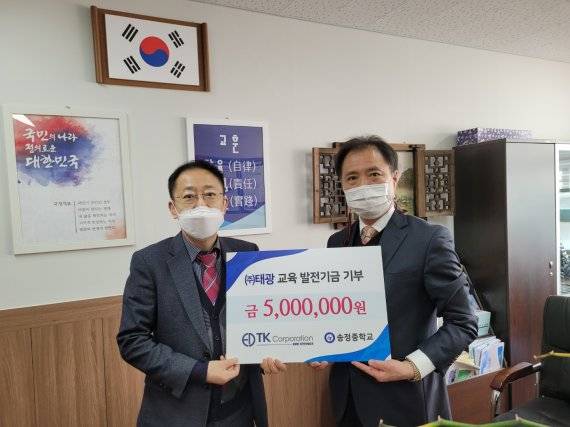 태광 류석곤 상무(왼쪽)가 송정중학교 정현섭 교장에게 교육발전기금 전달 후 기념촬영을 하고 있다. 부산시교육청 제공