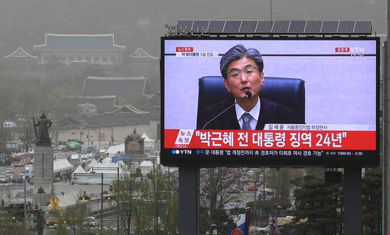 2018년 4월 6일 오후 서울도서관에서 바라본 전광판에 박근혜 전 대통령의 1심 선고 결과가 생중계 되고 있다. 연합뉴스