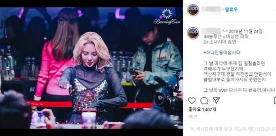 Screen capture of the Instagram post from Kim Sang-kyo. [INSTAGRAM SCREEN CAPTURE]