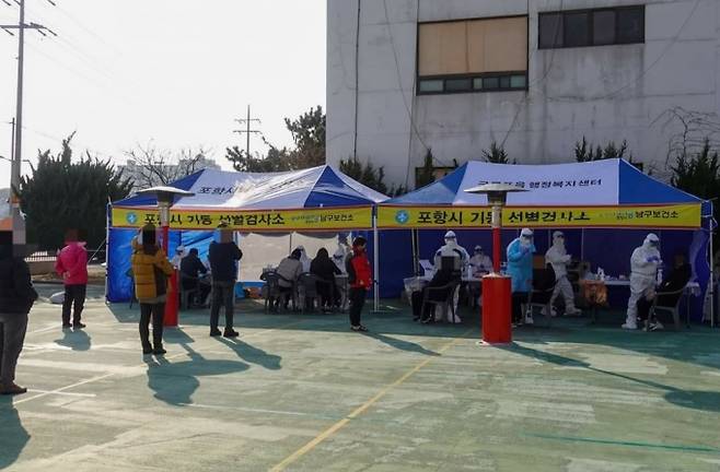 ▲ 구룡포 선별검사소 모습. 포항시 제공