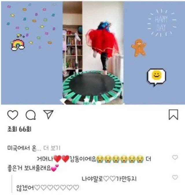 조인빈 인스타그램 캡처. 온라인 커뮤니티
