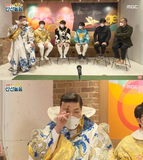 ‘볼빨간 신선놀음’ 사진=MBC ‘볼빨간 신선놀음’