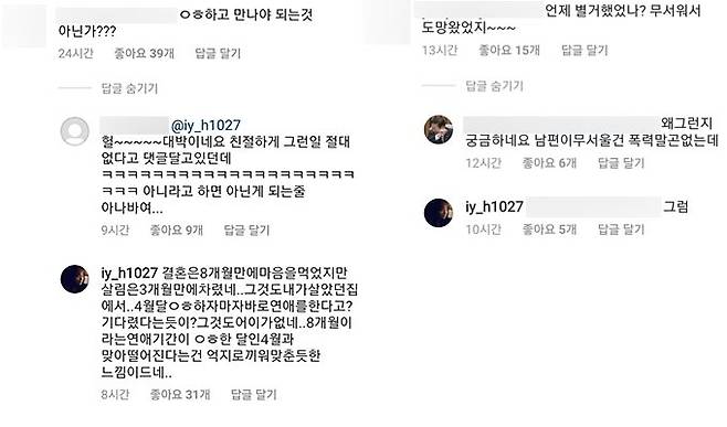 /사진=홍인영 인스타그램 캡처