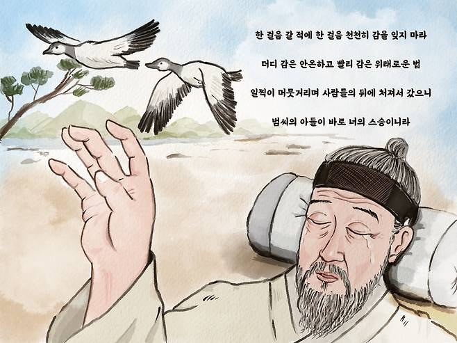 .한걸음 한걸음 천천히 가거라[경기문화재단 제공]