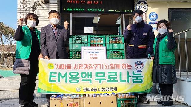 [대구=뉴시스]이지연 기자 = 대구 서구 평리4동 마을공동체가 친환경세제를 주민들에게 무료로 배부했다. (사진=서구청 제공) 2021.01.14. photo@newsis.com