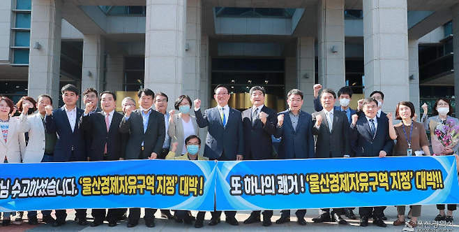 울산경제자유구역 지정 시민 환영행사가 지난해 6월 3일 울산시청 햇빛광장에서 열렸다. 울산시 제공