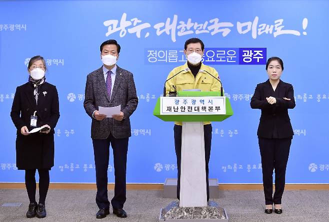 이용섭 광주광역시장이 14일 오후 시청 브리핑룸에서 코로나19 방역대책과 관련해 양동호 광주시의사회장, 김숙정 광주시간호사회장과 함께 온라인으로 담화문을 발표하고 있다. 광주광역시 제공