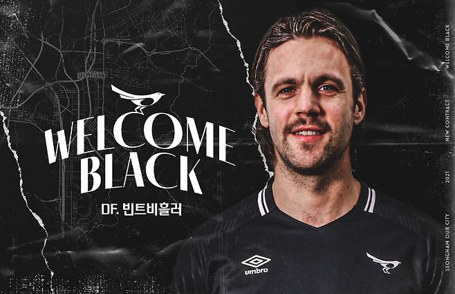 리차드 빈트비흘러. 성남FC 제공