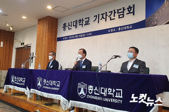 지난해 9월 총신대 이재서 총장(가운데)을 비롯해 학교 관계자들이 기자간담회를 갖고, 총신대 정상화와 발전 계획을 밝히고 있는 모습.