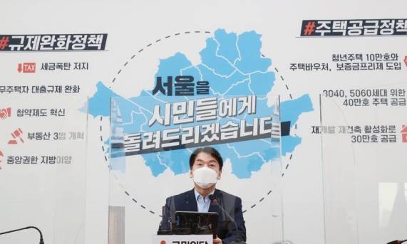 4ㆍ7 서울시장 보궐선거에 출마하는 국민의당 안철수 대표가 14일 국회에서 서울시 부동산 정책을 발표하고 있다. 연합뉴스