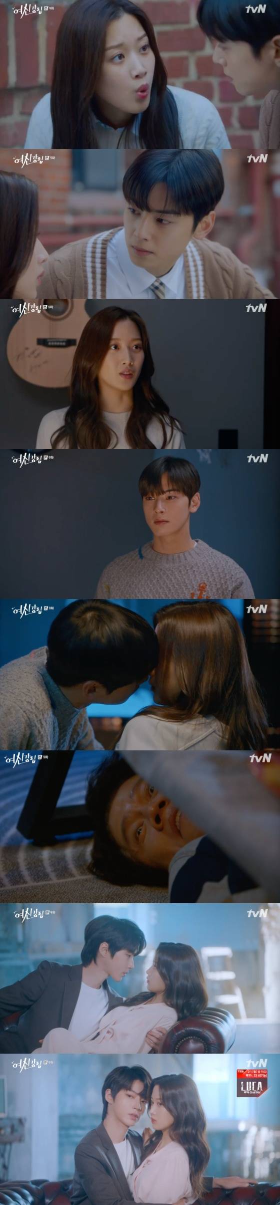 /사진=tvN 수목드라마 '여신강림' 방송화면 캡처