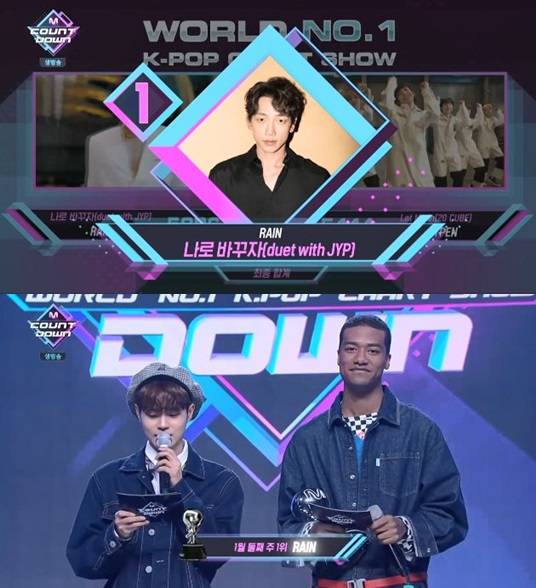 /사진='엠카운트다운' 방송 화면