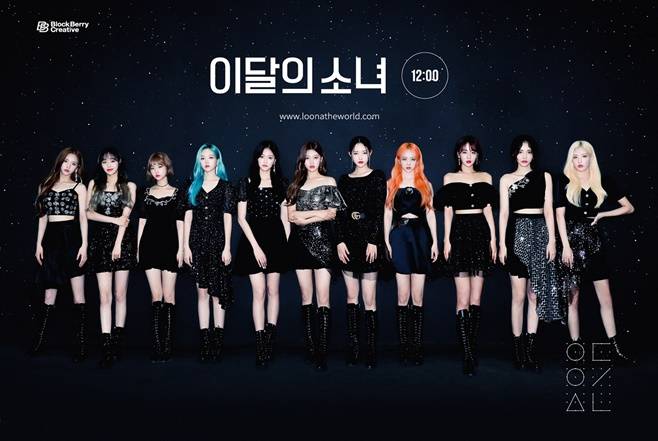 이달의소녀