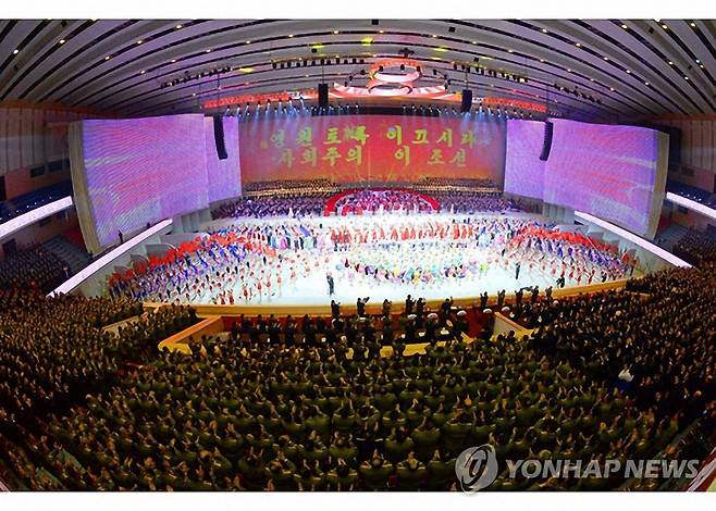 북한, 8차 노동당대회 마치고 경축공연 벌여 (서울=연합뉴스) 북한 노동당 기관지 노동신문은 지난 13일 평양체육관에서 제8차 당대회를 경축하는 공연 '당을 노래하노라'를 진행했다고 14일 보도했다. 김정은 당 총비서를 비롯한 당대회 대표자들이 공연을 관람했다. 2021.1.14 [노동신문 홈페이지 캡처. 재판매 및 DB 금지]   nkphoto@yna.co.kr