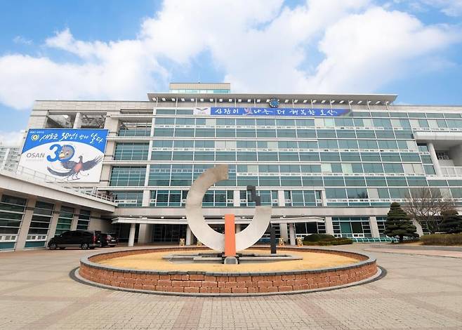 오산시청 [오산시 제공. 재판매 및 DB금지]