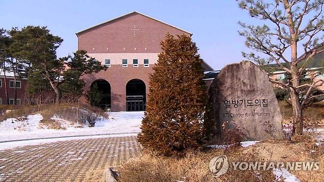 BTJ 열방센터 [연합뉴스TV 제공]