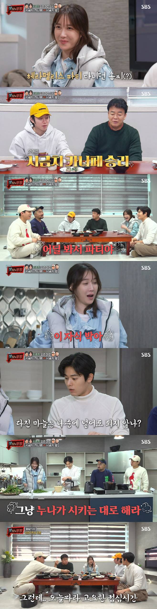 (사진=SBS 방송화면)