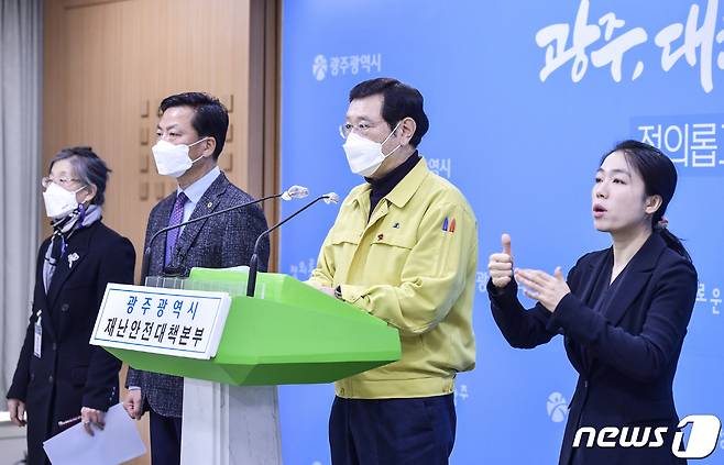 이용섭 광주광역시장이 시청 브리핑룸에서 코로나19 방역대책과 관련해  담화문을 발표하고 있다.(광주시 제공)2021.1.14/뉴스1 © News1 박준배 기자