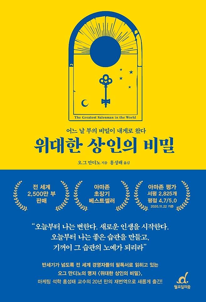 위대한 상인의 비밀© 뉴스1