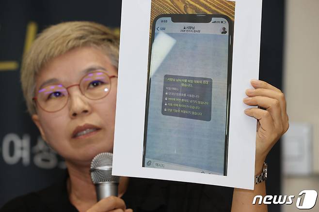 고 박원순 서울시장을 성추행 혐의 등으로 고소한 피해여성을 대리하는 김재련 변호사가 13일 오후 서울 은평구 녹번동 한국여성의전화 사무실에서 연 `서울시장에 의한 위력 성추행 사건 기자회견'에서 피해여성을 텔레그램 비밀 대화방에 초대한 스마트폰 화면 사진을 공개하고 있다. 2020.7.13/뉴스1 © News1 유승관 기자