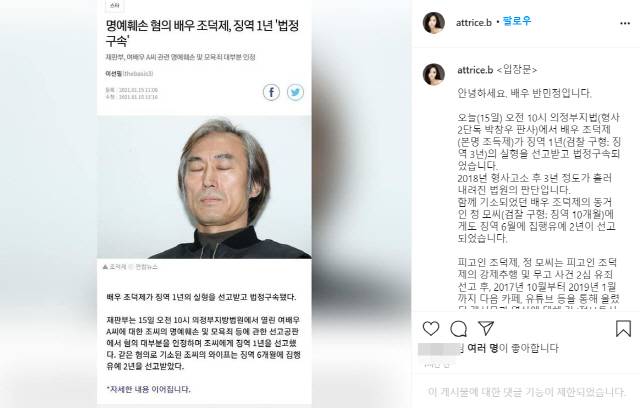 사진=반민정 인스타그램