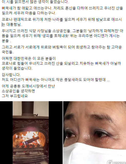 사진=박영선 중소벤처기업부 장관 페이스북 캡처.