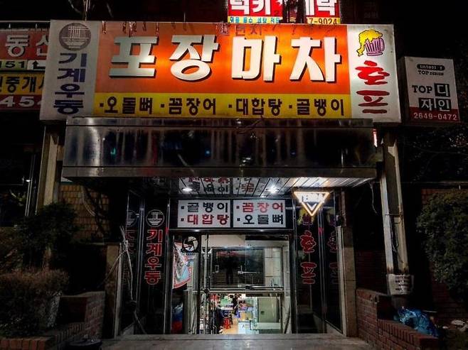 인스타그램 @mattamyoung