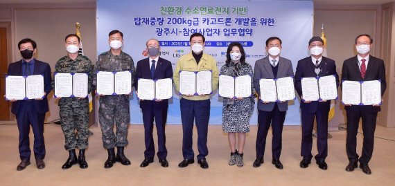 광주광역시와 200Kg급 카고드론 개발을 위한 참여사업자 업무협약식. 사진=하이즈항공