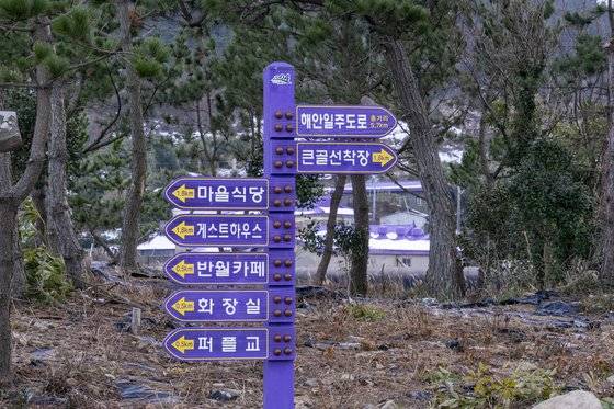 반월도 이정표.