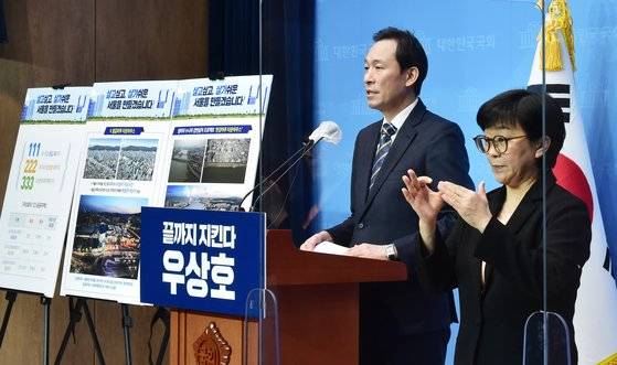 4ㆍ7 서울시장 재보궐선거 출마를 선언한 더불어민주당 우상호 의원이 13일 국회 소통관에서 부동산 정책을 발표하고 있다. 연합뉴스