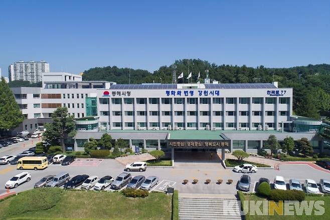 강원 동해시청 전경.(사지=동해시 제공)