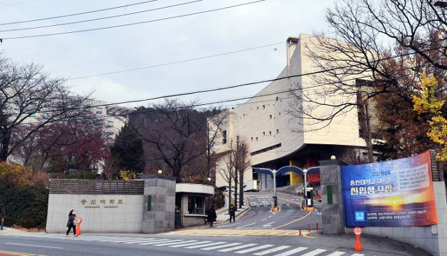 총신대 서울 사당캠퍼스 전경.