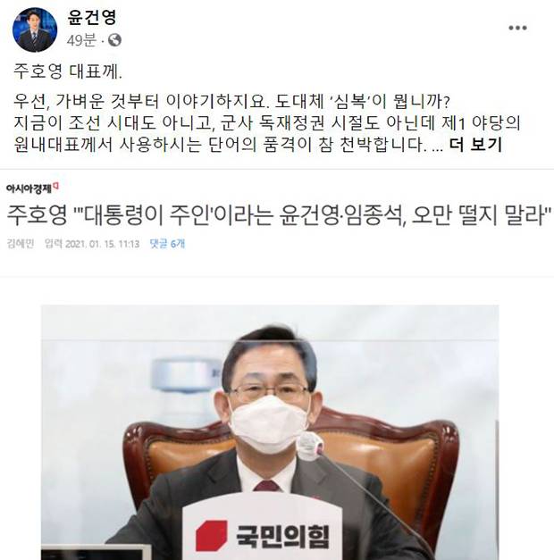 [사진= 윤건영 더불어민주당 의원 페이스북]