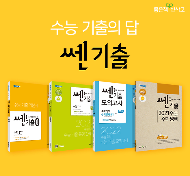 ©좋은책신사고