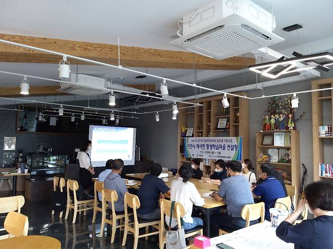 평생학습마을공 컨설팅. / 사진제공=이천시