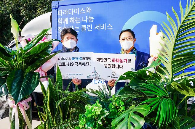 플라워 버킷 챌린지에 동참해 기념촬영을 하고 있는 ㈜파라다이스 박병룡 대표이사(우), 파라다이스 복지재단 김영종 사무국장(좌)