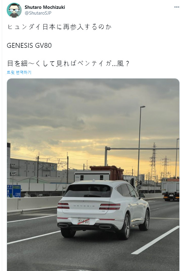 일본 내 SNS에 제네시스 GV80 주행 사진이 등장했다. 트위터에 올라온 GV80 주행모습.[트위터 캡처]