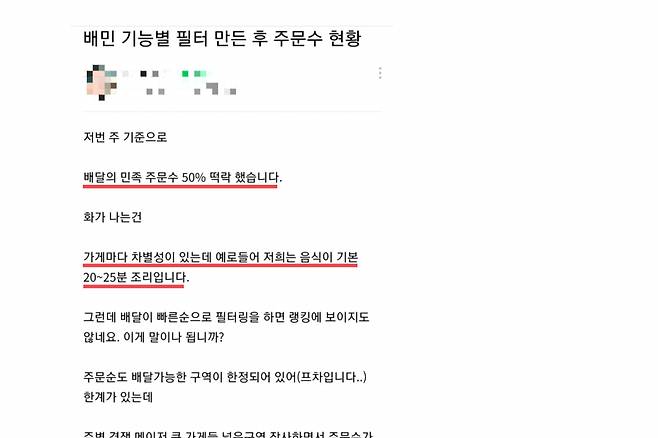 [출처=네이버 카페 '아프니까 사장이다' 캡처]