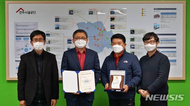 [전주=뉴시스]윤난슬 기자 = 전북 전주시설관리공단은 '2020년 교육 기부 우수기관'으로 선정됐다고 15일 밝혔다. 인증서와 상패를 든 전주시설공단 임직원들 모습.(사진=전주시설공단 제공)