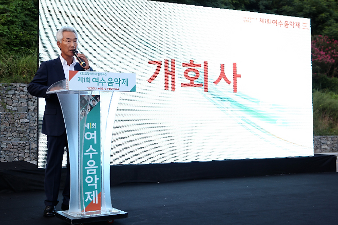 2017년 9월 여수상의 박용하 회장이 제1회 여수음악제 개회사를 전하고 있다. 지역의 음악 인재 육성과 관광문화도시 여수로의 도약을 위한 여수음악제는 여수상의의 대표적인 사회공헌 사업으로 꼽힌다. 여수상의 제공