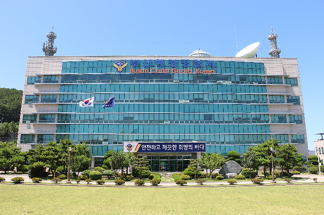 부산해양경찰서. 부산해경 제공